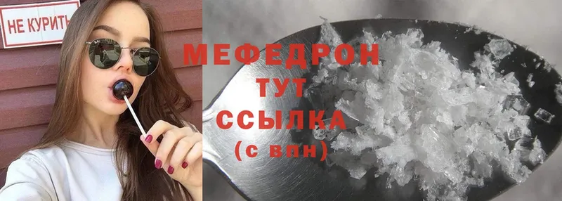 Мефедрон mephedrone  Сосновка 